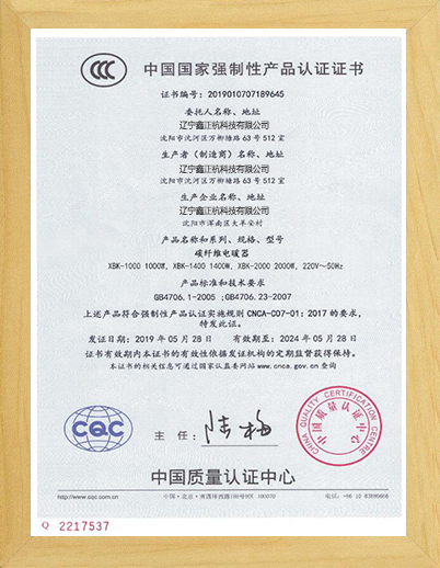 嘉兴碳纤维电暖器CCC证书