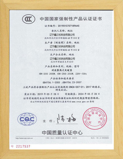 嘉兴对流电暖器CCC证书